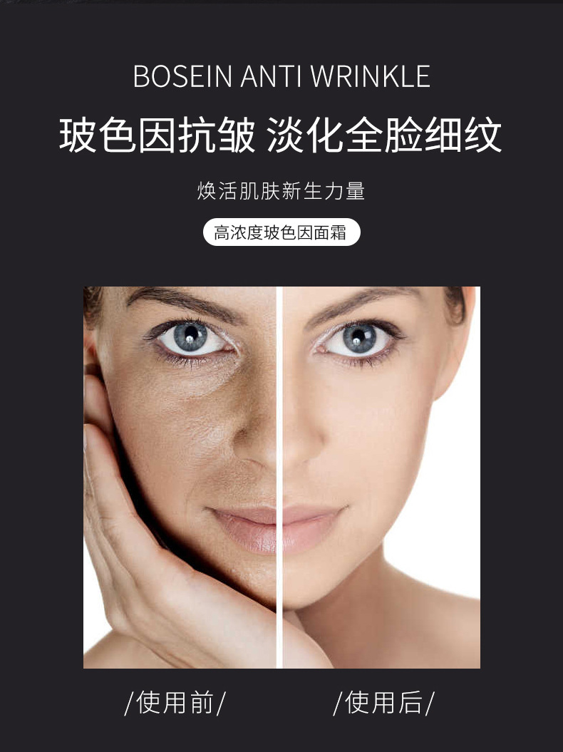 是否进口 否 品牌类型 精品国货 商品条形码 69 产品名称 玻色因 适用