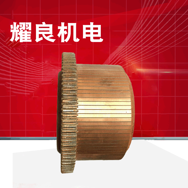 换向器z2 z4 zq各种换向器定做 换向器维修电铲电机换向器碳刷