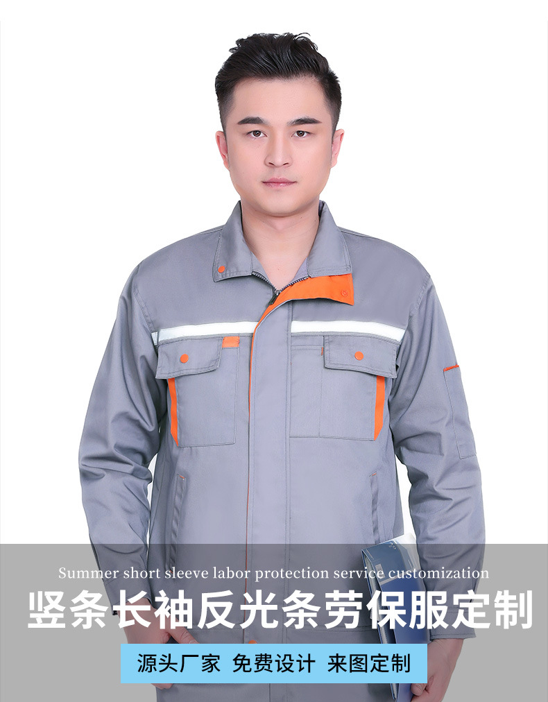 竖条长袖反光条劳保服_02.jpg