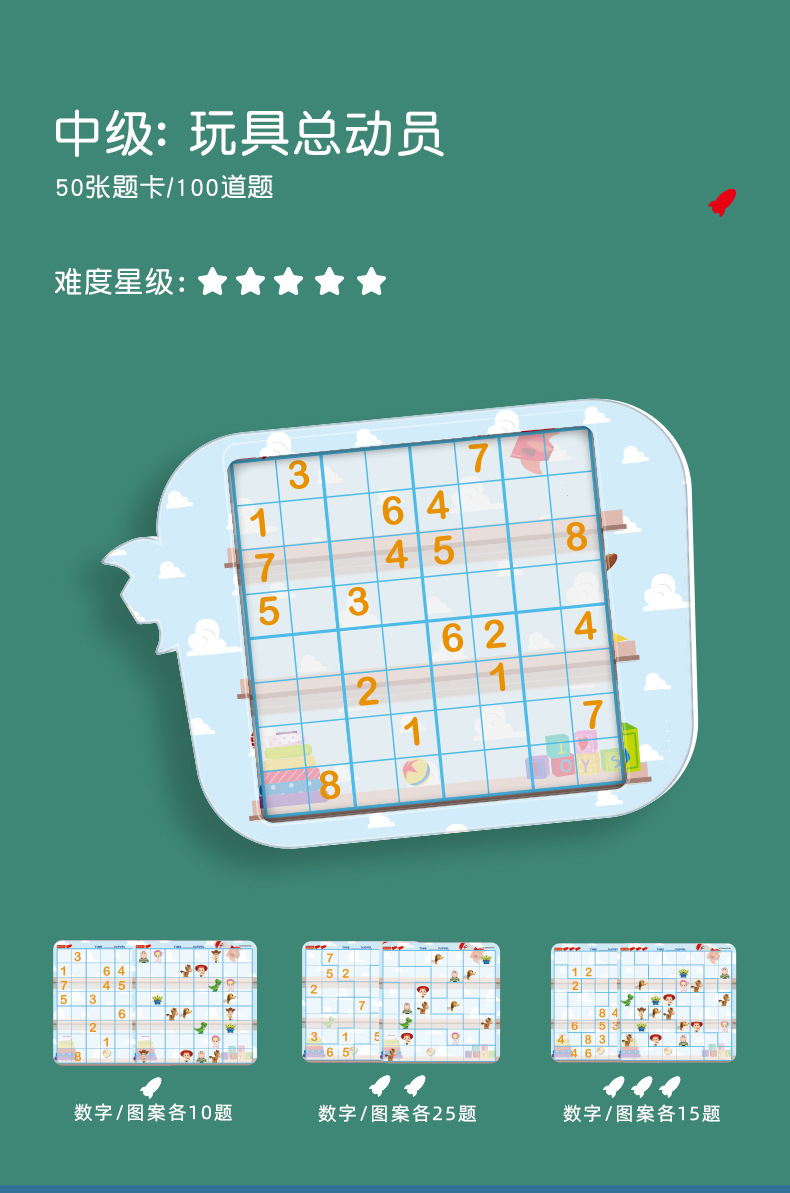 迪士尼磁力入门数独棋 九宫格桌游戏棋 亲子互动早教玩具棋盘带题