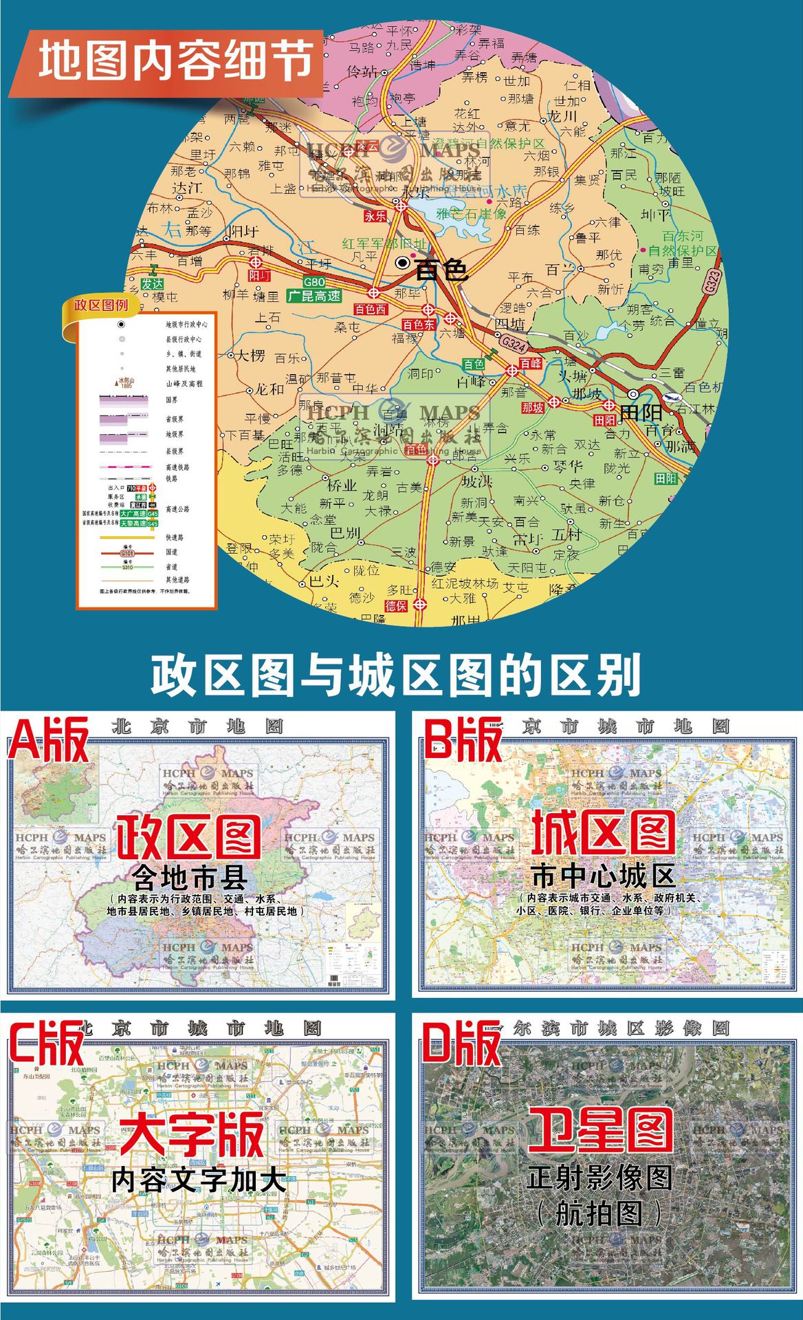 百色市地图挂图行政交通地形地貌卫星影像城市街区2020办公室定制