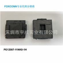 FOXCONN LGA1200 CPU座PE12007-11NK0-1H  插座