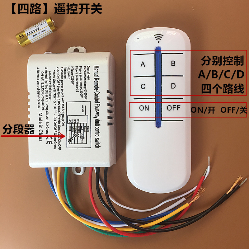 led吸顶灯吊灯无线遥控开关一二三四路遥控分段开关智能分段器