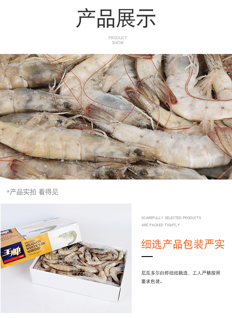 王牌盐冻虾 生鲜 虾 厄瓜多尔白虾 鲜甜 q弹有嚼劲 盐冻