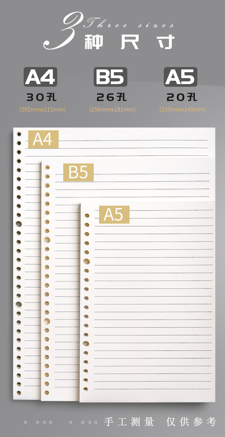 咔巴熊b5活页纸康奈尔替芯a4网格本26孔加厚a5笔记本子内芯20孔芯