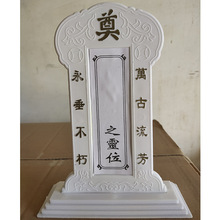 厂家批发灵位殡葬用品灵牌 祖先位祠堂灵位 殡仪馆牌位批发