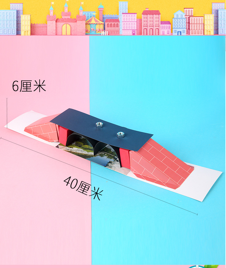 儿童手工 幼儿园科技小制作diy发明材料小学生科学实验玩具搭纸桥