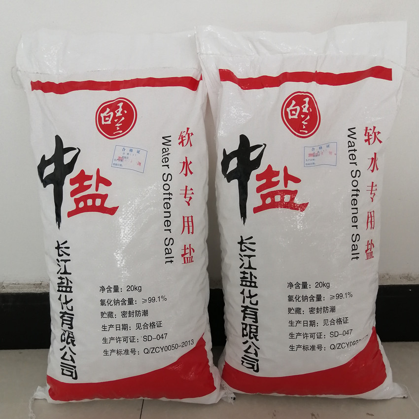 供应中盐20kg纯水机专用盐 离子交换树脂再生剂 中盐 软水盐-阿里巴巴