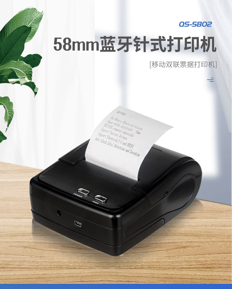 针式打印机蓝牙便携式58mm两联打印数据长期保存票据打印机可定制