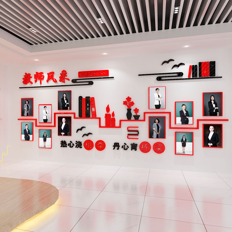 教师风采展示墙贴3d立体幼儿园文化墙教育培训机构简介创意照片墙