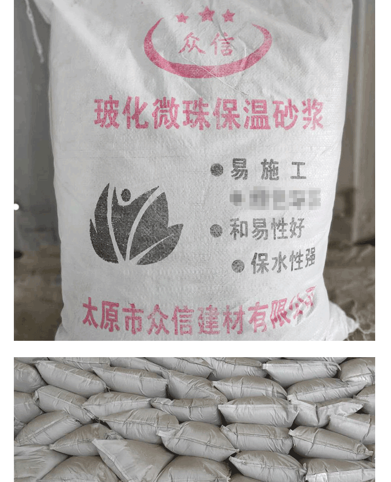 玻化微珠保温砂浆建筑施工内外墙抹面砂浆砌筑砂浆无机保温砂浆