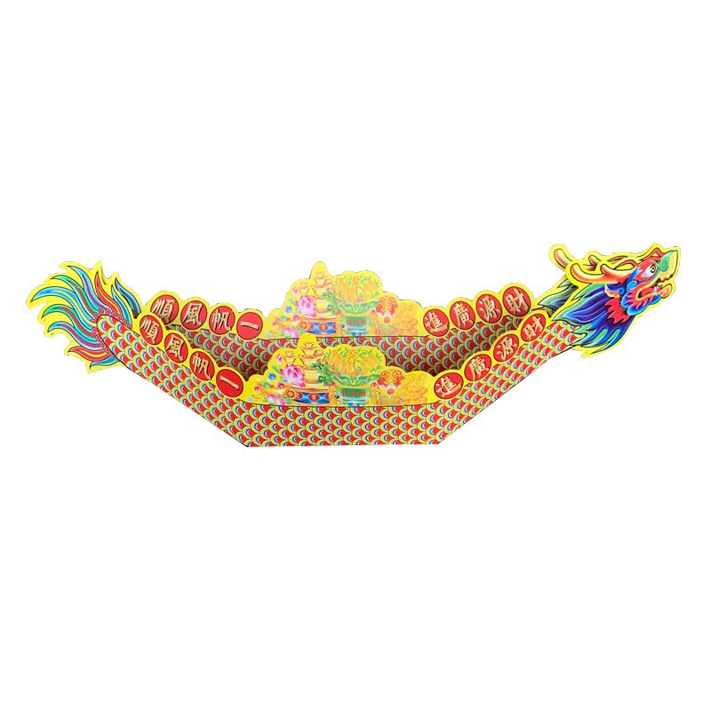 七彩龙船纸糊聚宝盆龙舟五七用品大全烧纸祭祖纸钱渡苦海船纸船