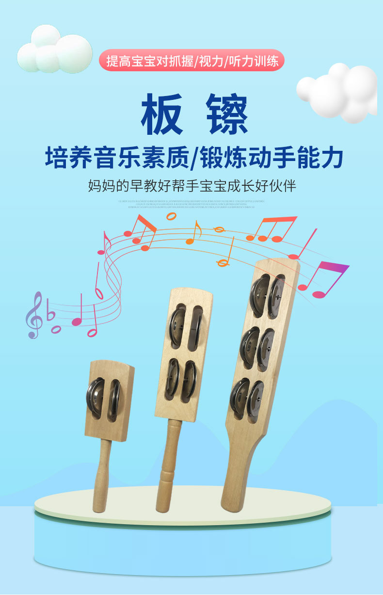 奥尔夫乐器板擦木质四铃六铃板镲早教摇铃儿童音乐教具板擦