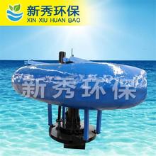 浮筒式表面曝气机 推流浮筒曝气机 浮筒式潜水曝气机浮筒式曝气机