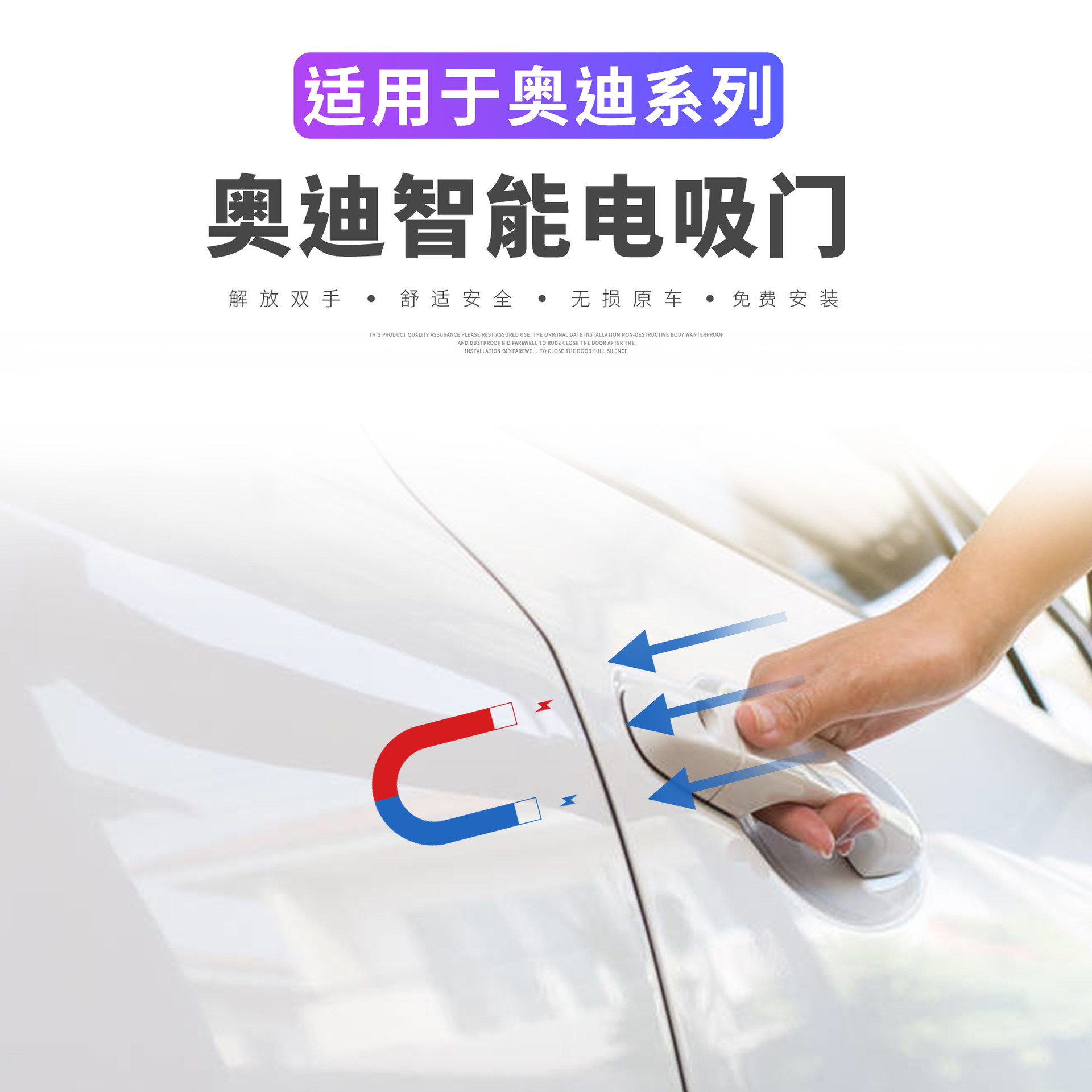 适用于奥迪a3/a4l/a5/a6l/q5l/q7c8电吸门原厂改装专用自动吸合门