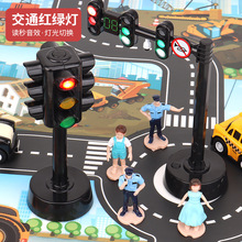儿童玩具交通信号灯塔 机动车道路红绿灯 语音灯光早教安全教具