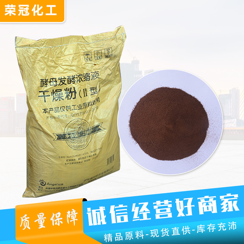 厂家直供安琪酵母浓缩液干燥粉Ⅰ 型生化黄腐酸钾糖蜜粉干燥粉