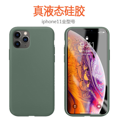 适用苹果11手机壳 iphone11pro max液态硅胶保护套全包防摔壳