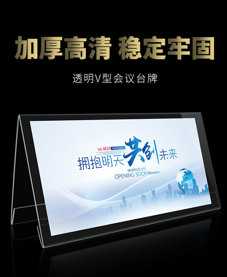 亚克力会议牌台签台卡标价签小学生姓名牌评为嘉宾席卡桌签台号