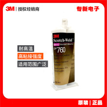 3M DP760轮船游艇外饰密封粘接 耐高温结构胶 双组份环氧树脂胶