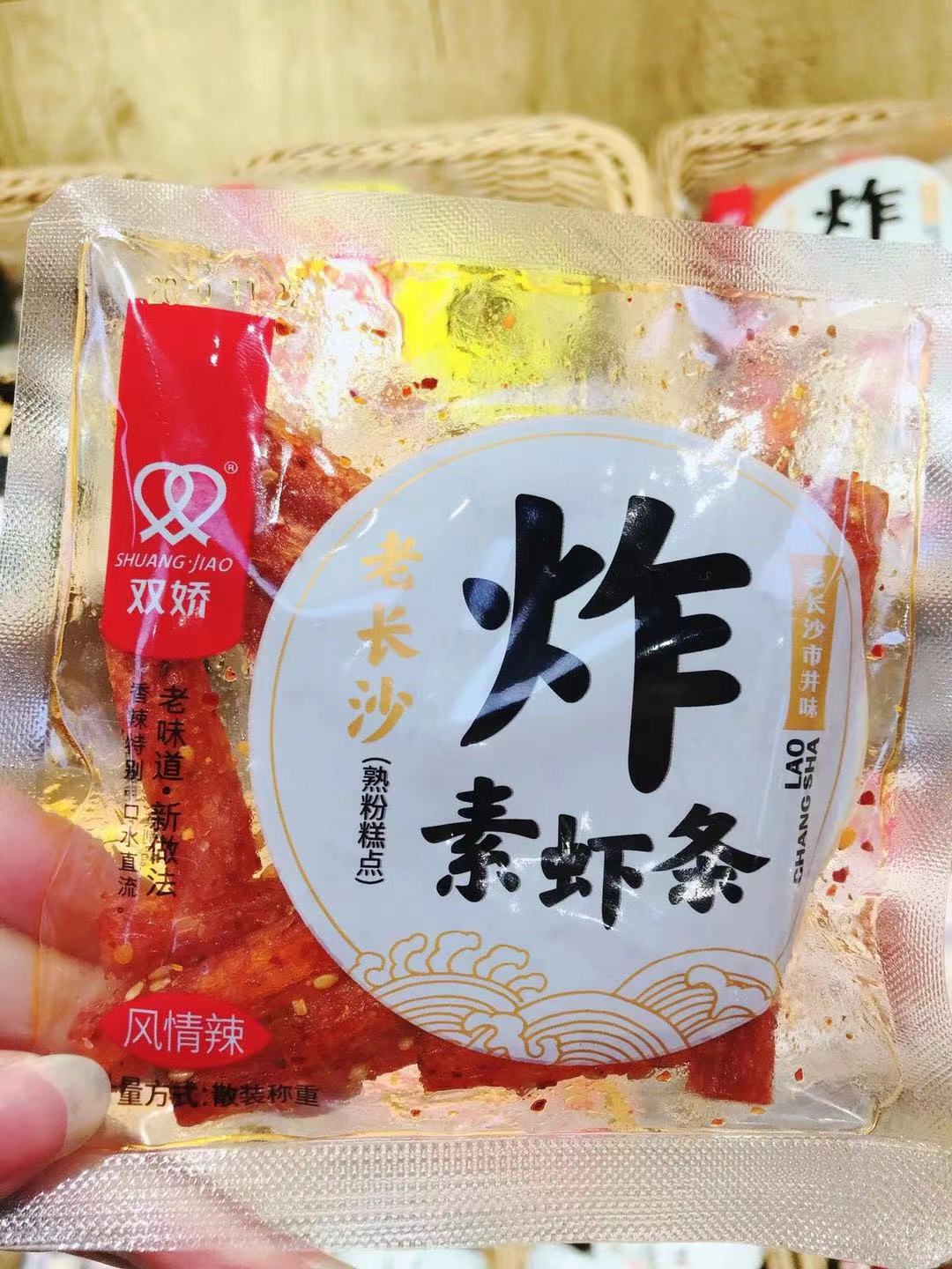 双娇老长沙素虾条素香肠臭干子一箱10斤