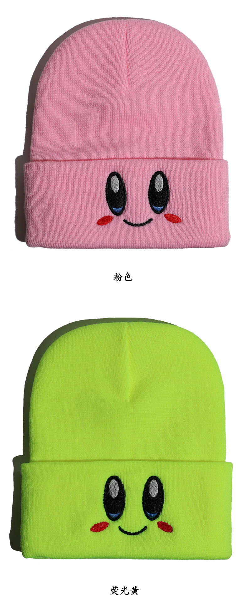 星之卡比粉色笑脸毛线帽针织帽子秋冬女孩可爱冷帽无檐小便帽笑脸