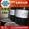 歐摩德DBE 二價酸酯 高純度原裝桶 尼龍酸二甲酯【MDBE】