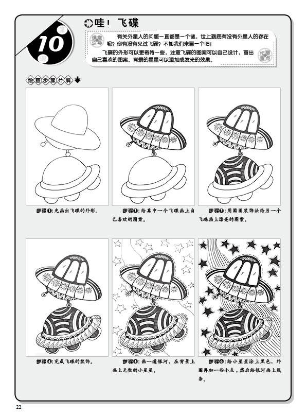 儿童线描画教材零基础少儿美术培训创意装饰画技法绘画入门教程