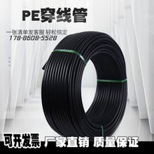 贵州厂家供应PE工程穿线管 黑色加厚管材通信光缆保护管 pe穿线管
