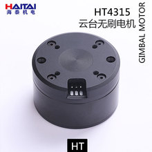 HT4315云台电机编码器单反云台光电吊舱监控云台磁环过线海泰机电