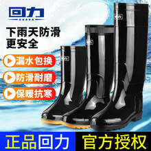 回力男士雨鞋防滑耐酸碱雨靴劳保水鞋高筒水靴加高加厚防水胶鞋