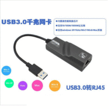 USB 3.0千兆网卡 厂家直供usb转RJ45 电脑外置PC平板通用3.0带线