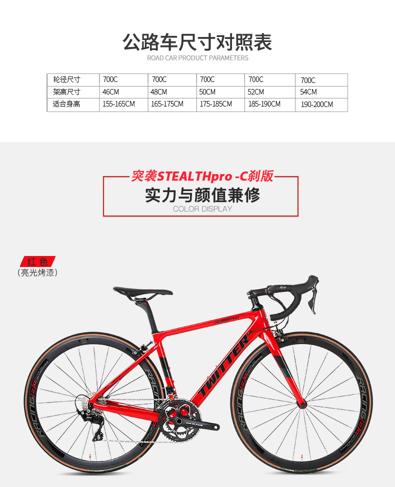 骓特爬坡公路车碳纤维公路越野自行车700c弯把变速公路赛自行车