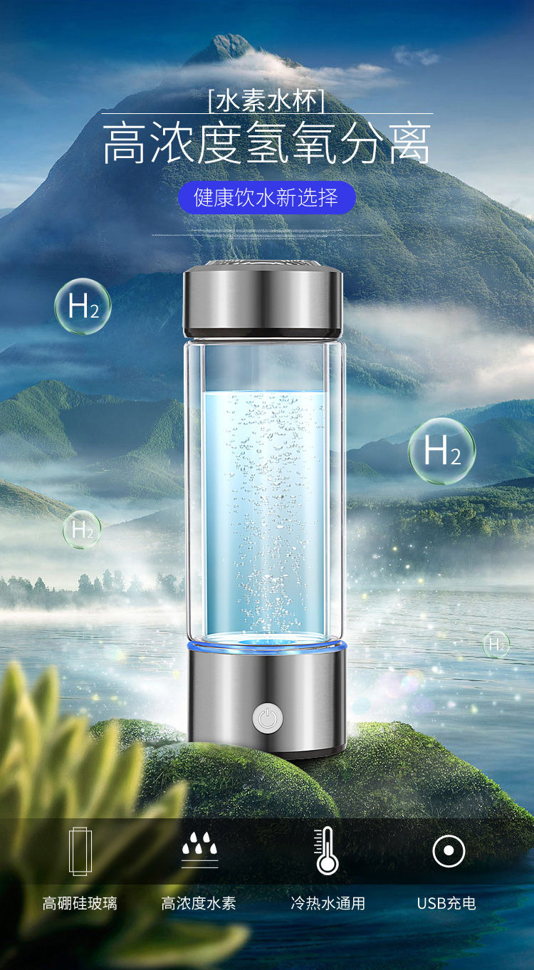 高浓度制氢杯水素水杯富氢杯电解负离子养生杯冷热两用保温水素杯