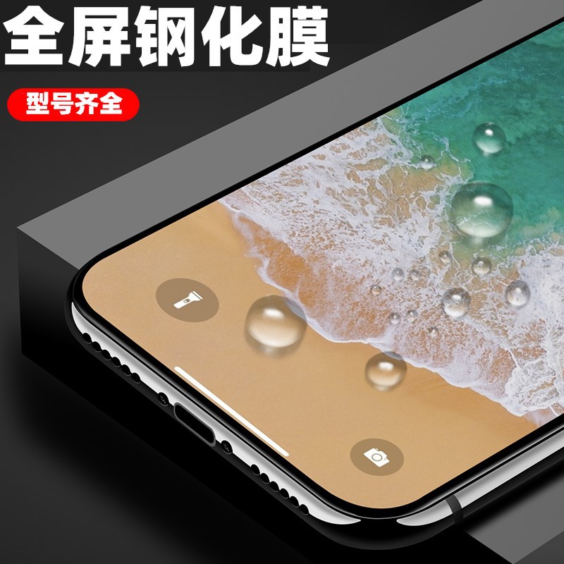 适用于iphone xs 钢化膜苹果XSMAX全屏钢化膜 plus5D XR 钢化膜