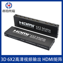 HDMI矩阵6进2出高清画中画ARC6X2高清视频输出HDMI高清矩阵分配器