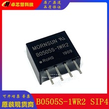 原装 B0505S-1W B0505S-1WR2 R3 DC-DC隔离电源5V转5V RS485通讯