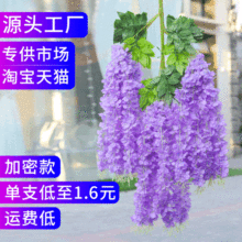 仿真紫藤花豆花仿真花客厅假花塑料花藤110cm婚庆花12支/把走廊花