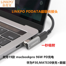 USB-C磁吸弯头转接头POGOPIN9针PD快充240W2.0适用于Mac book Pro