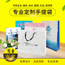 手提袋定做白卡纸牛皮纸手提纸袋定制logo烫金纸袋广告礼品手提袋