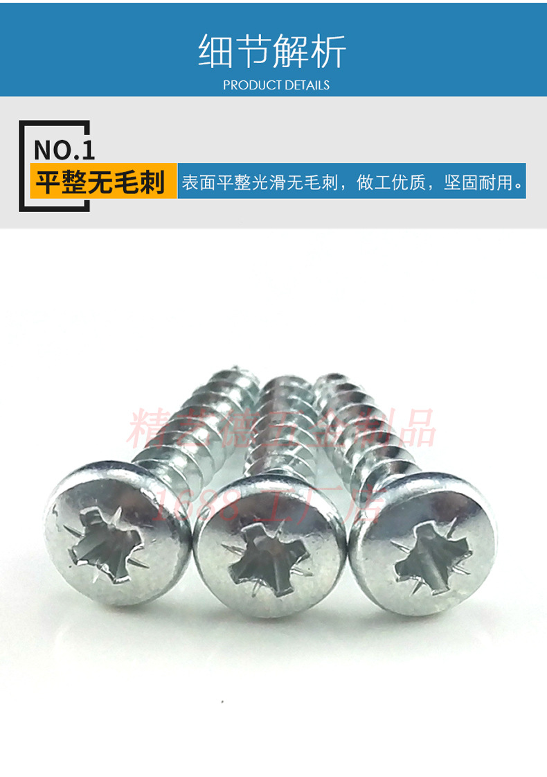 厂家非标定制 十字米槽盘头自攻螺丝 圆头十字米字自攻槽防盗螺钉