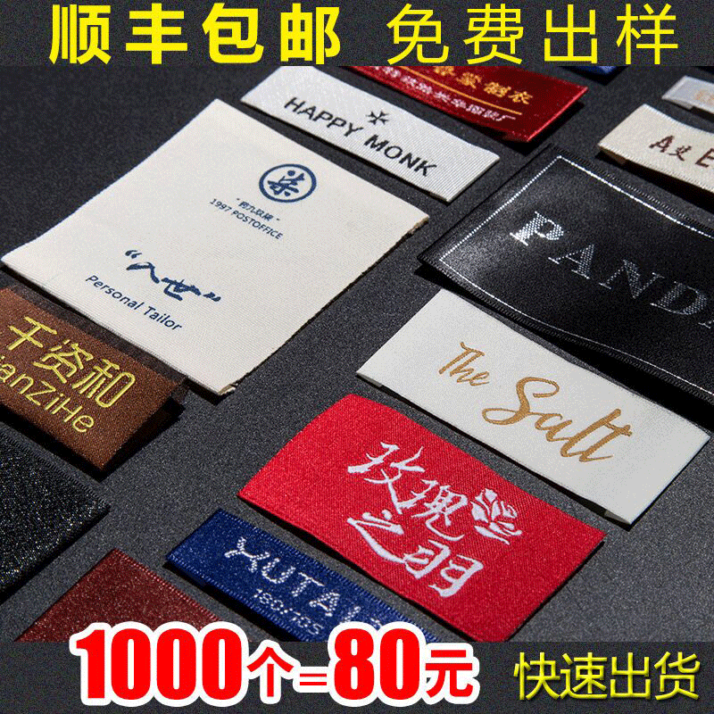 Professional Production Apparel Woven Label Hot Melt Adhesive Washed Cloth Label Customized Exquisite Clothes Home Textile Collar Lable Woven Label Customized