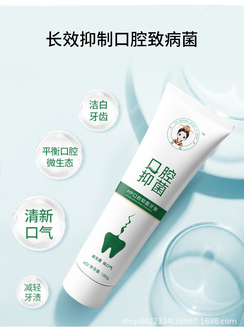 宣璐推荐 医后幽门hp螺杆菌牙膏口腔抑菌杀菌除口臭一件代发批发