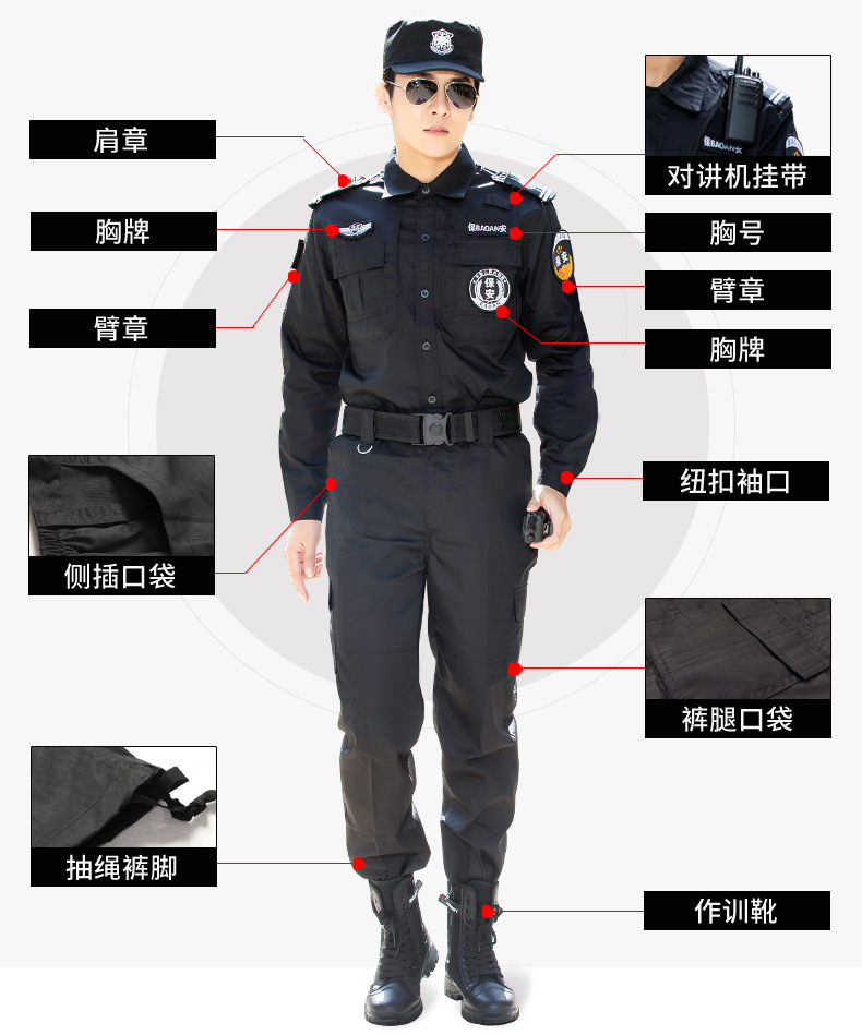 厂批发保安作训服套装春秋新式保安服长袖套装特保服黑色特训服冬