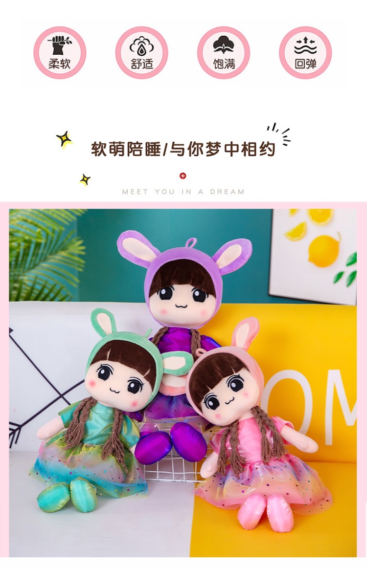 新款可爱喵小兔公仔软萌大眼娃娃毛绒玩具女孩生日礼物布娃娃定制