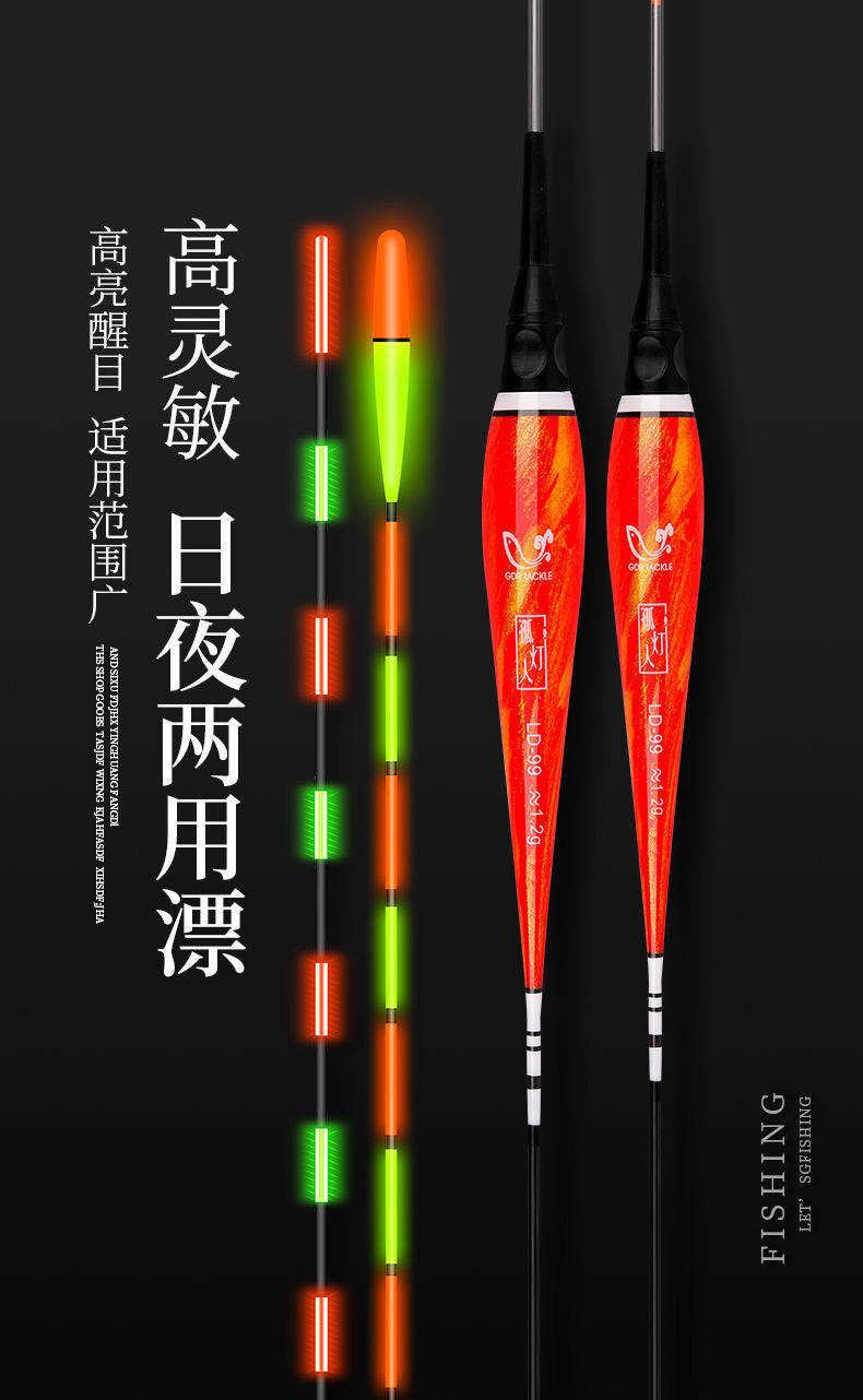 超亮高灵敏夜光漂日夜两用超亮鱼漂醒目水下无影电子漂夜钓鲫鱼漂