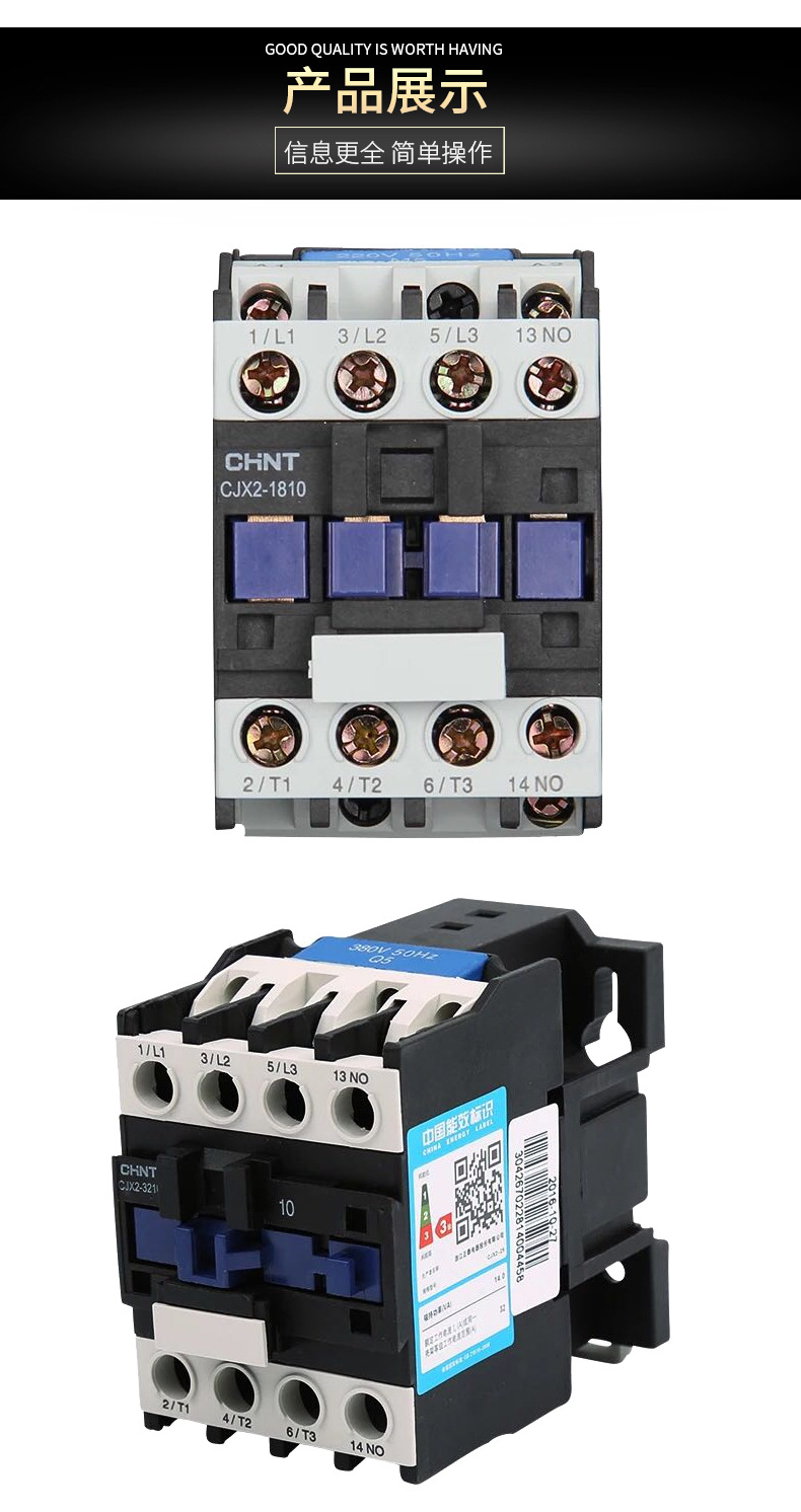 正泰交流接触器小型家用cjx2系列三相接触器-阿里巴巴