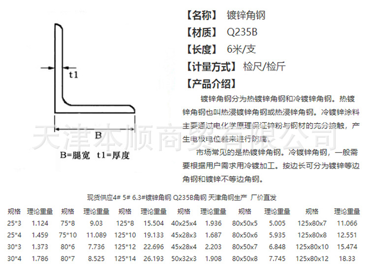 现货批发等边角钢 镀锌角铁q235b 热镀锌角钢 角钢冲孔焊接