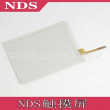 NDS 触摸屏 NDS手写屏透明 NDS触摸板 NDS塑料屏 NDS触控屏 触板