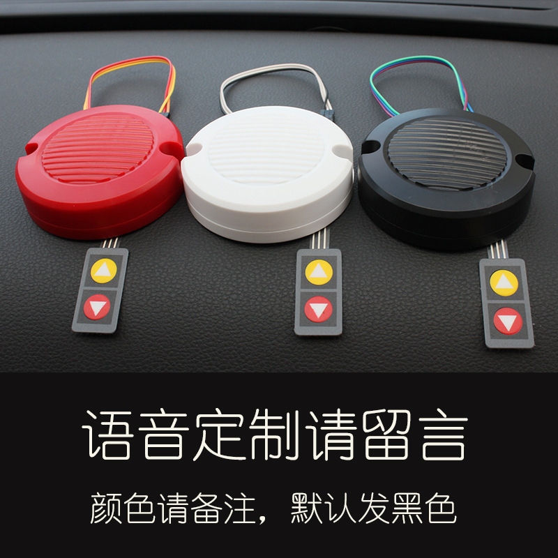滴滴出行享道专车语音提示器定制录音按键播报系好安全带出租车